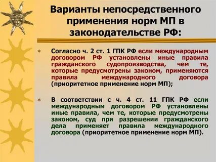 Применение норм о сроках