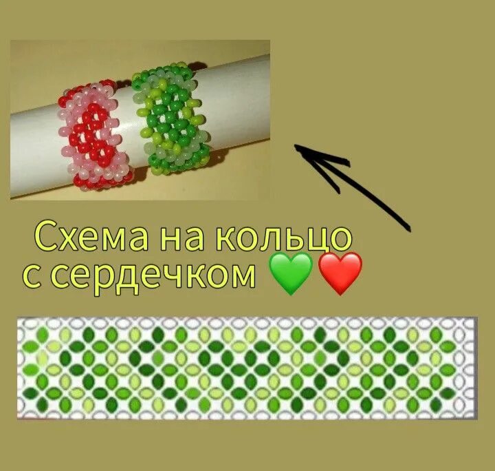 Схема кольца из бисера найк - справочник Mohs.ru
