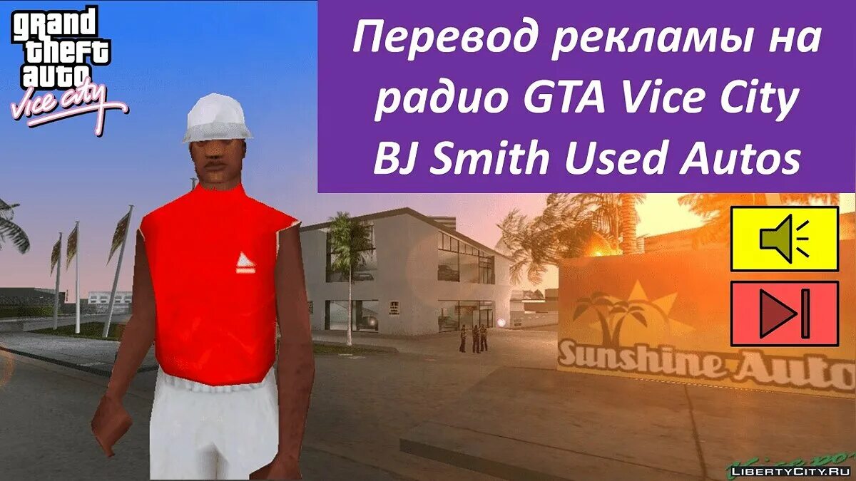 Радио гта сити. Vice City перевод. City перевод. Радио в ГТА 6. Ошибки в переводе GTA vice City.