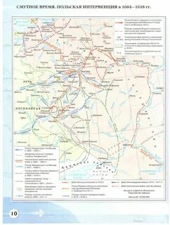 Карта начало смутного времени 17 век