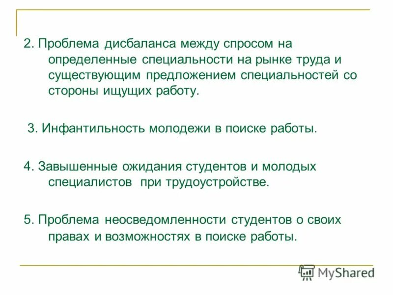 Проблемы студентов статьи