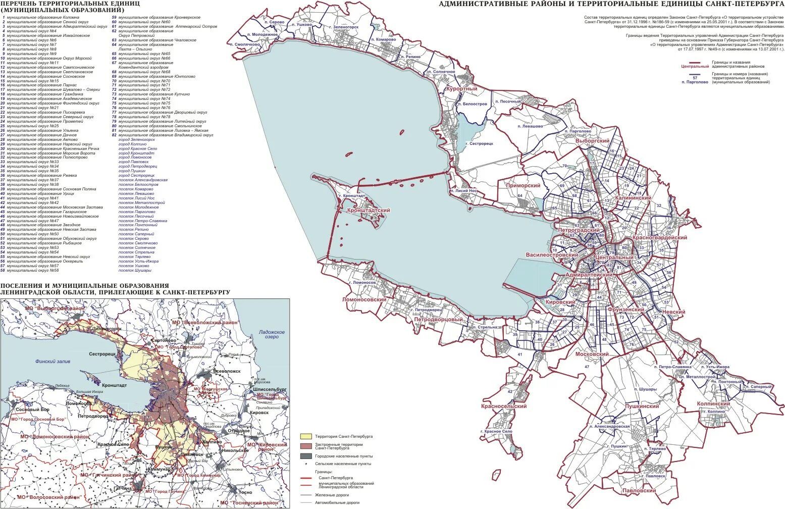 Административные границы муниципальных образований. Муниципальные образования СПБ на карте. Карта муниципальных округов Санкт-Петербурга. Районы Санкт-Петербурга на карте. Районы Санкт-Петербурга на карте с границами.