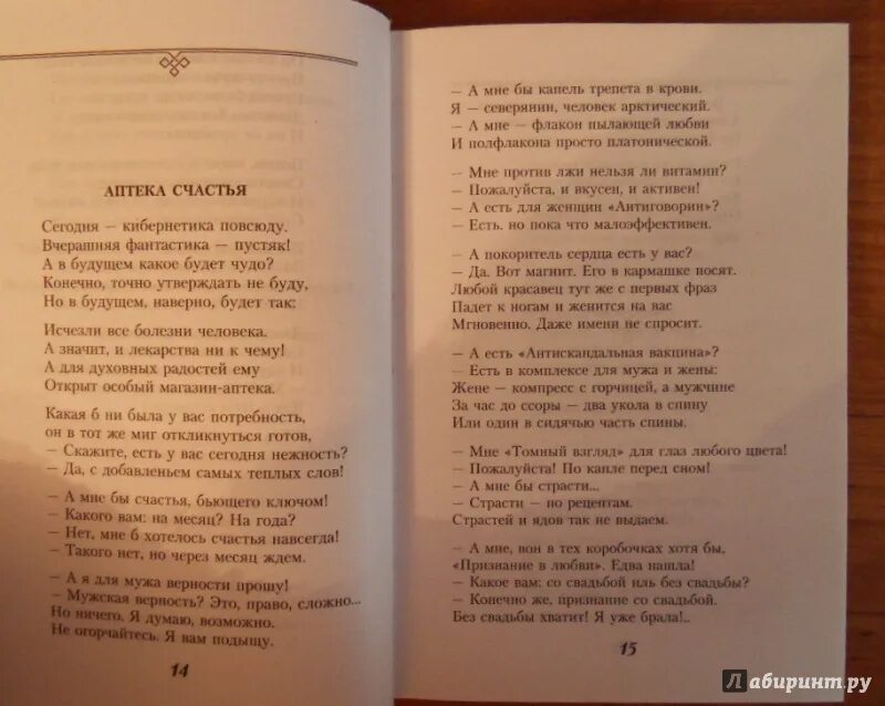 Как много тех асадов текст читать полностью. Стихи асадова.