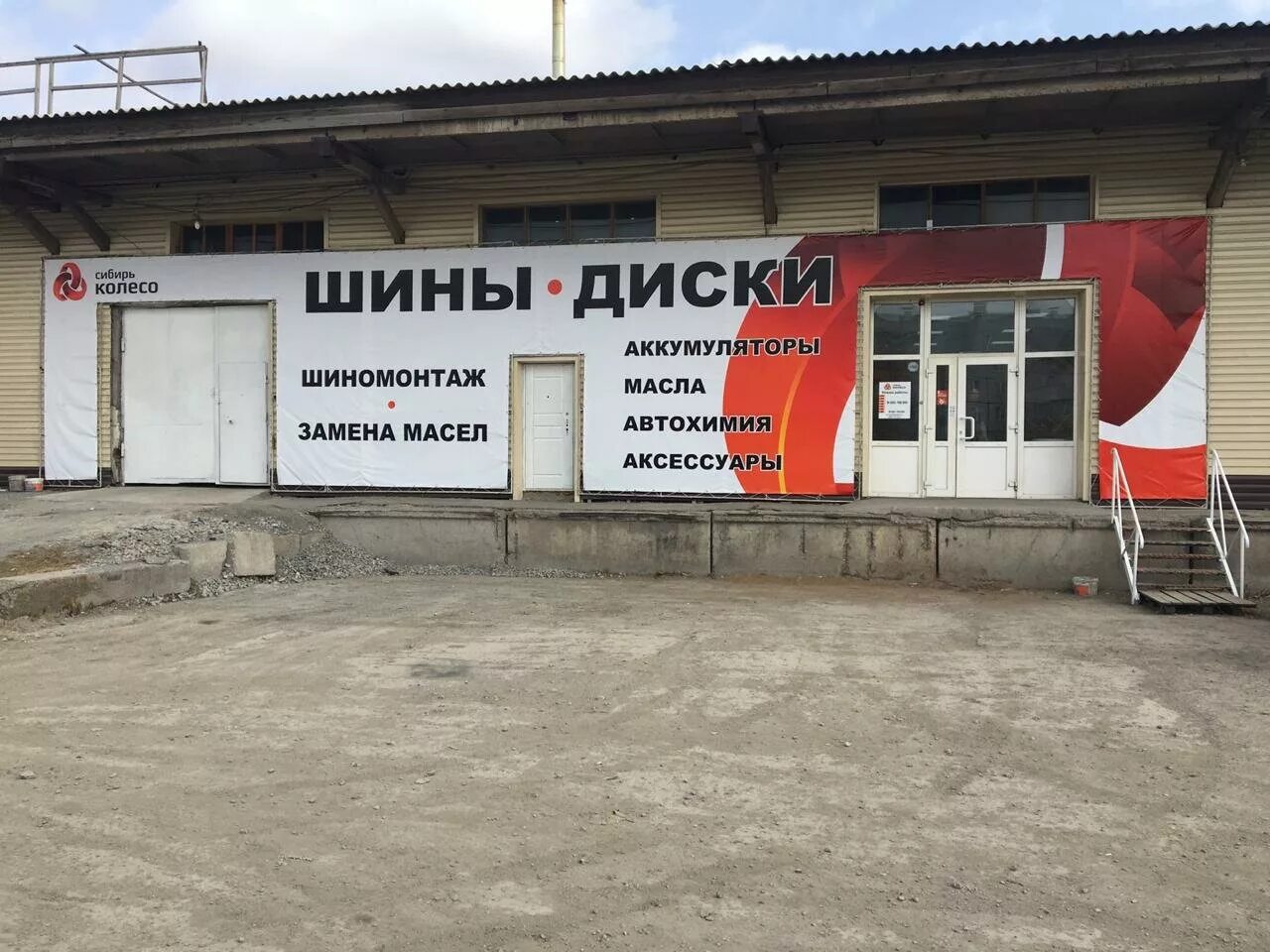 Улица профсоюзная ачинск. Профсоюзная 7 ачинск. Профсоюзная, 7,. Сибирь колесо ачинск. Профсоюзная 7 ачинск.