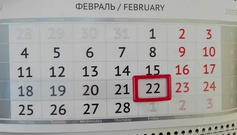 Какой день 22 октября 2024 года