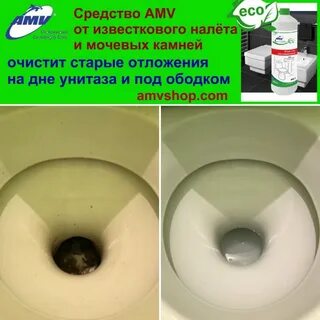 Как очистить от камня унитаз средства