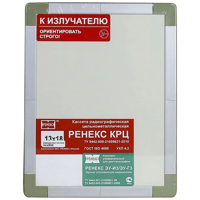 Кассета рентгеновская. Кассета РЕНЕКС КРП. Кассета 13х18 рентген. Кассета радиографическая 18х24. Кассета радиогр. «РЕНЕКС-КРП» 24х30.