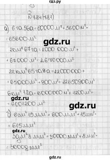 Математика 5 класс учебник 778