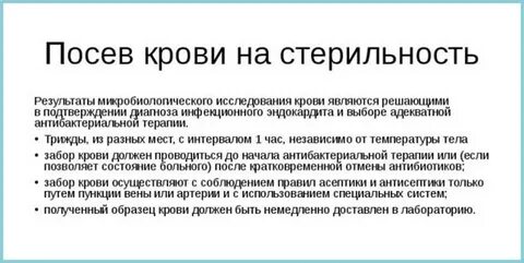 Анализы техника забора