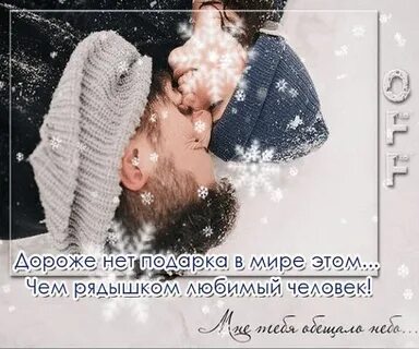 Рядышком