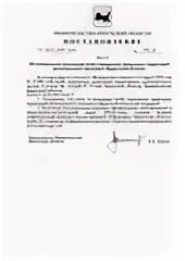 Постановление правительства 505