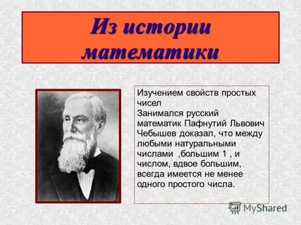 Методы истории математики