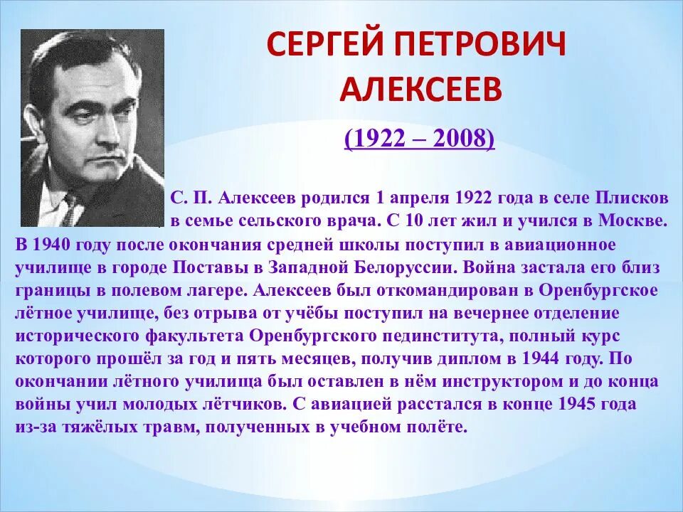 Информация авторе. Информация авторе