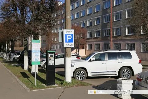 Парковка чебоксары