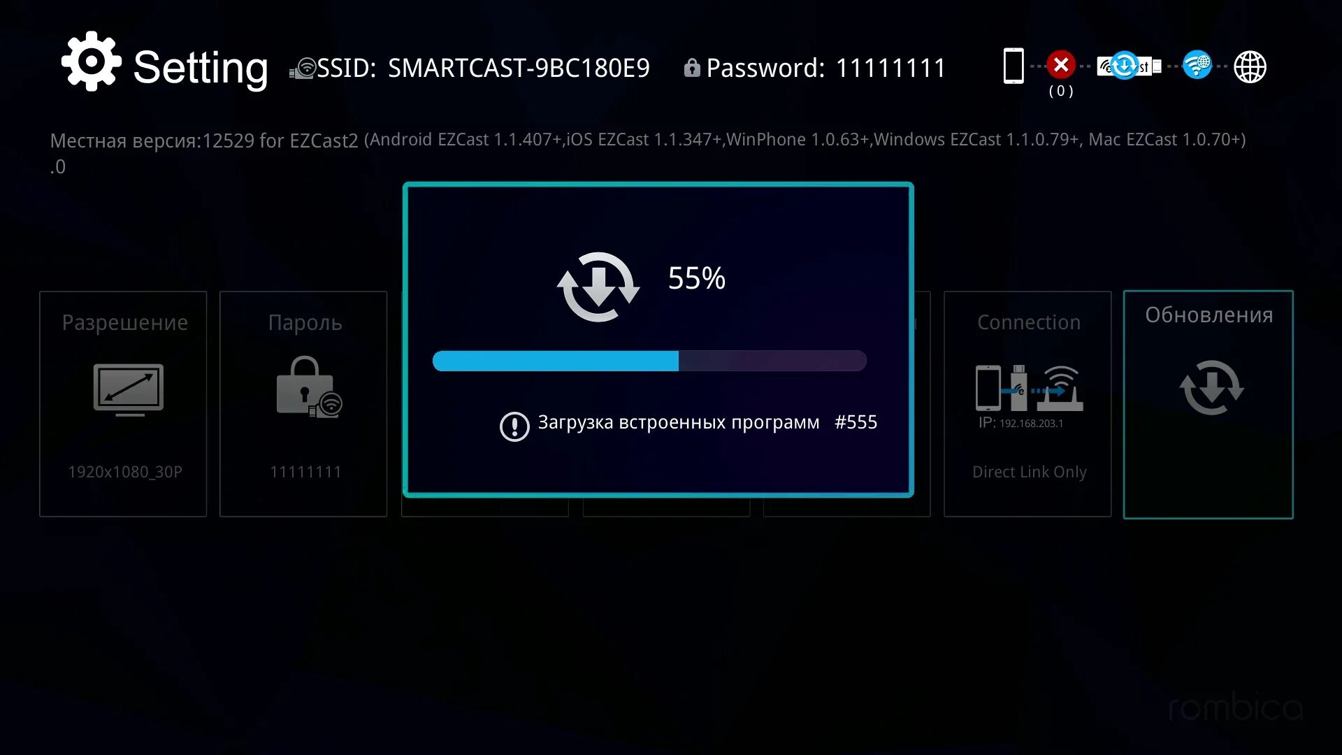 Обивка экокожа r1810. Прошивка ромбика. Rombica smart box 4k v001 прошивка. Прошивка ромбика. Rombica приложение.