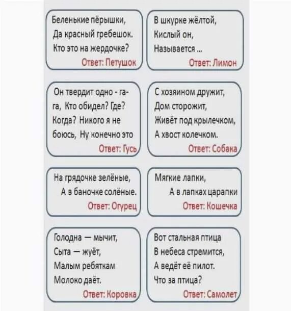 Загадки для детей с ответами. Загадки для детей с ответами смешные. Загадки для детей 5-6 лет. Детские загадки с ответами смешные.