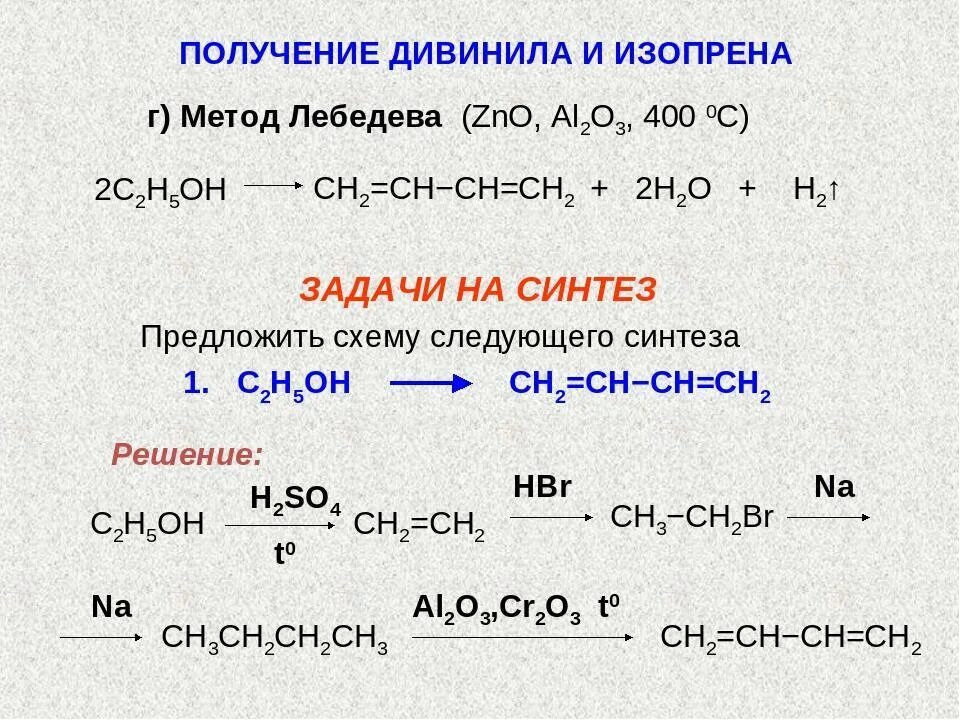 Этанол al2o3 400. Этанол плюс al2o3 400. C2h5oh ch2 ch2. Al oh 3 продукт реакции