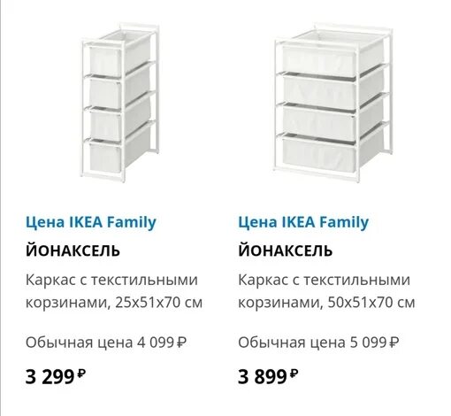 Икеа Казань. Икеа распродажа. Ikea йонаксель. Икеа Казань каталог.