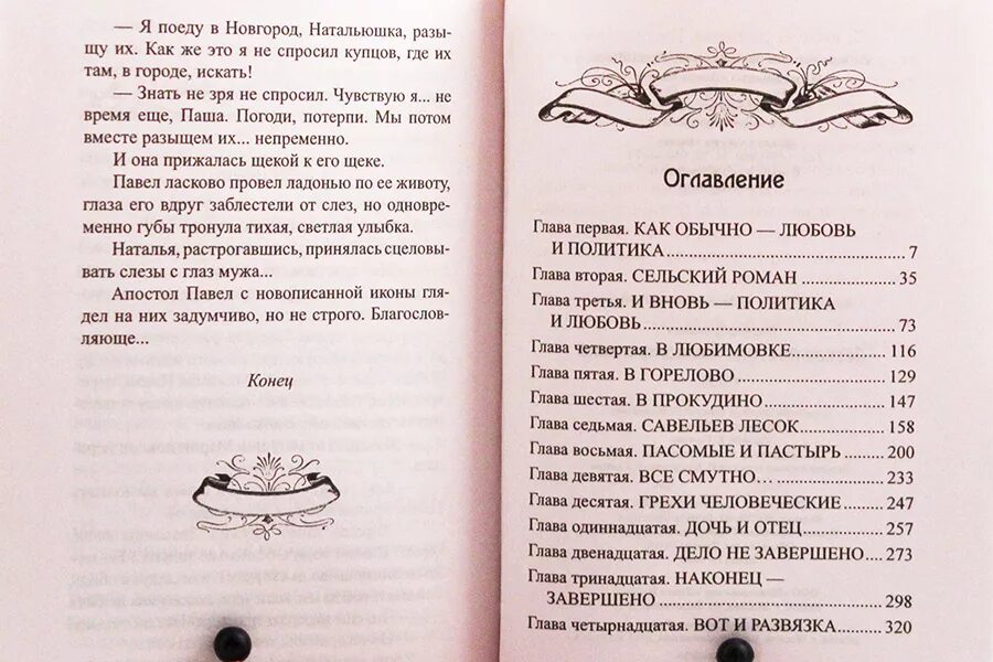 Поступь стали 7 читать полностью. Поступь стали 7 читать полностью