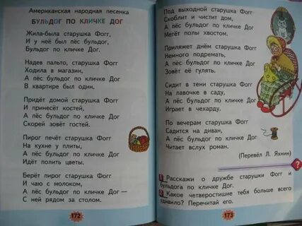 Чтение 4 стр 112 113