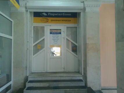 Банк паритет