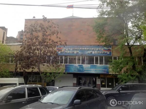 Станиславского ереванский русский. Театр станиславского ереван. Театр станиславского ереван зал. Станиславского ереванский русский. Театр им станиславского ереван.