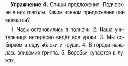 Задания по имени прилагательному 5 класс. Прилагательное 2 класс задания. Имя прилагательное 2 класс карточки с заданиями. Имя прилагательное упражнения. Имя прилагательное 2 класс задания.