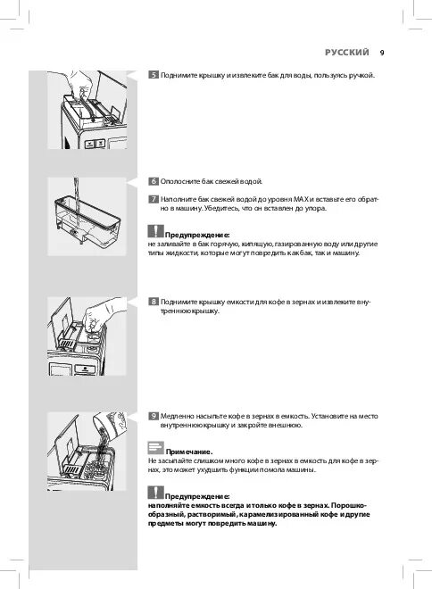 Кофемашина филипс инструкция по применению