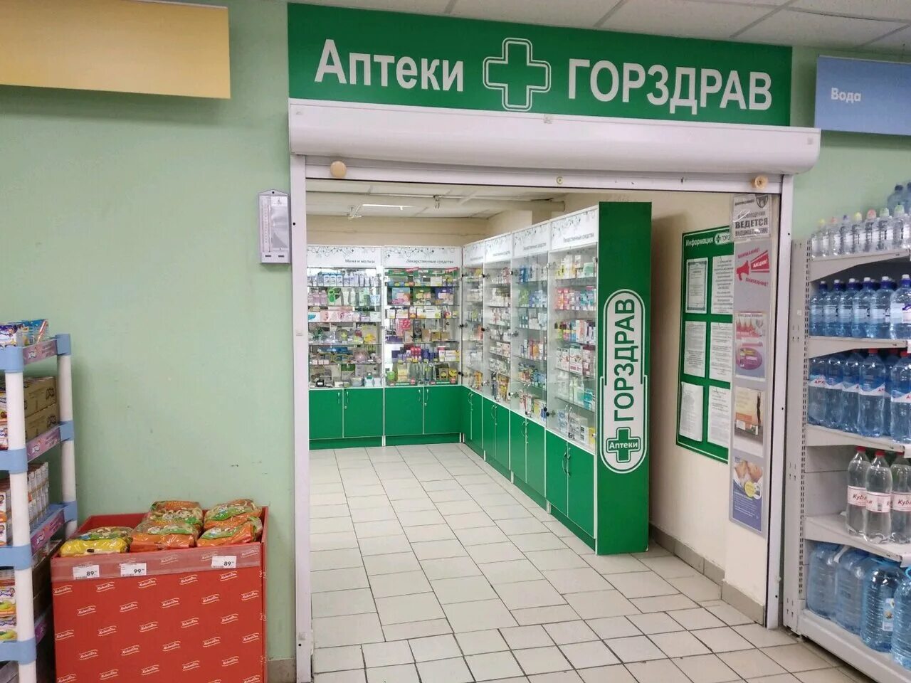 Интернет аптека горздрав с доставкой. Аптека ГОРЗДРАВ. ГОРЗДРАВ аптека Москва. Аптека ГОРЗДРАВ логотип. ГОРЗДРАВ фотосессия аптеки.