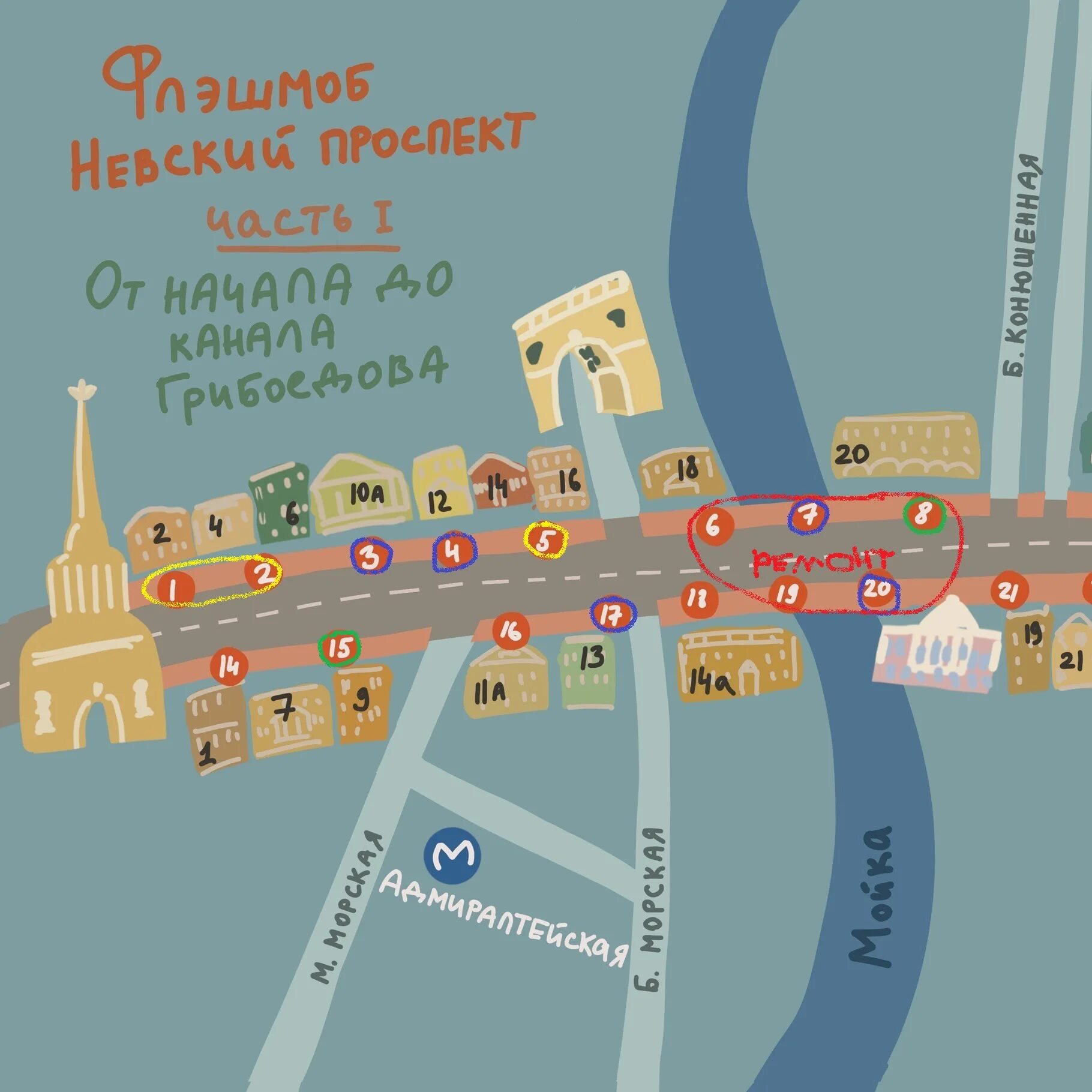 Карта невского проспекта петербурга. Карта невского проспекта санкт-петербург. карта схема невского проспекта. карты туристическая невский проспект. карта невского проспекта санкт-петербург с достопримечательностями.