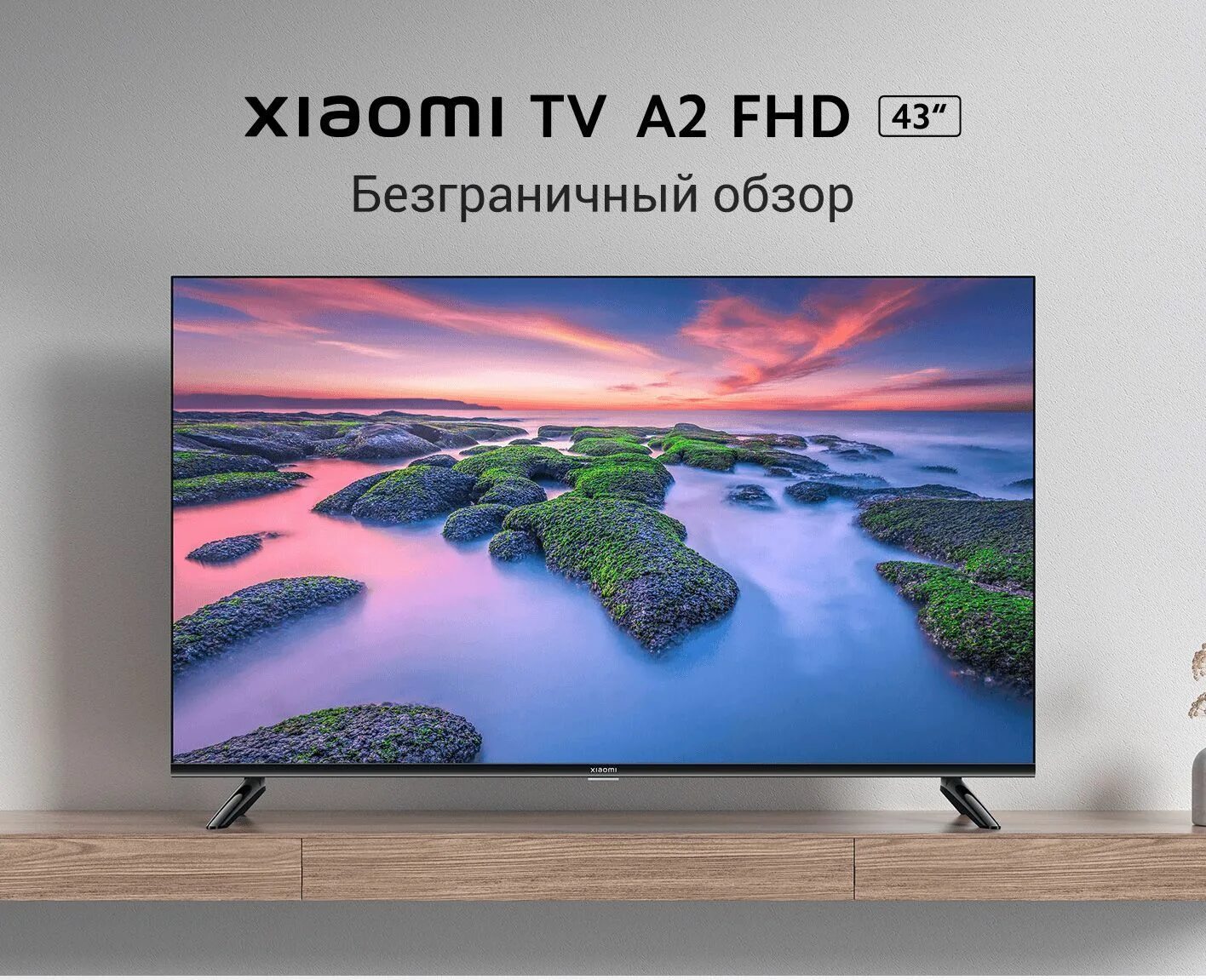 Бюджетный телевизор 55. Xiaomi mi TV 55. Телевизор Xiaomi TV a2. Телевизор led Xiaomi mi TV a2. Телевизор Ксиаоми 43.