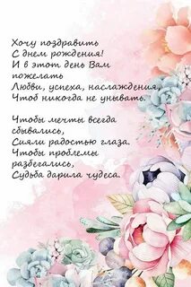Лидочка с днем