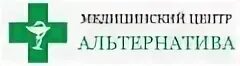 Альтернатива медицинский центр. Медцентр альтернатива Ростов Великий. Альтернатива Великий Новгород медицинский центр. Альтернатива Великий Новгород медицинский центр врачи. Медцентр акрон новгород