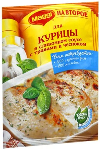 Приправа магги для курицы в сливочном соусе. Приправа для курочки в соусе магги. Приправа магги для курочки с картофелем в сливочном соусе. Приправа магги для курицы в сливочном соусе. Магги на второе курица с картошкой.
