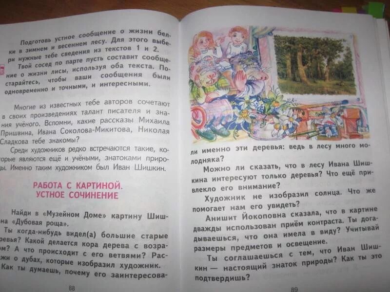 Учебник чуракова четвертый класс. Чуракова н а перспективная начальная школа. Чуракова 3 класс. Перспективная школа 2 класс Чуракова. Чуракова литература 3 класс.