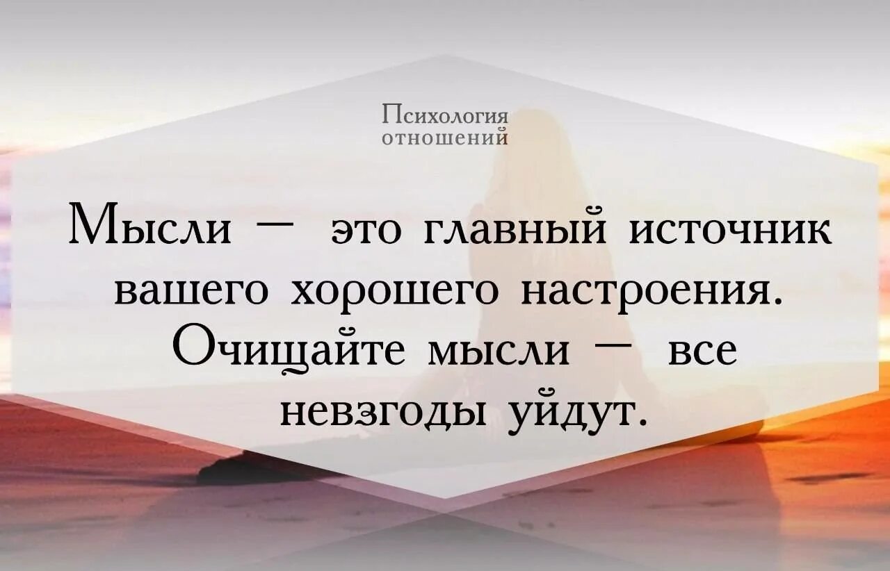 Статус отношений жизнь. Умные психологические фразы. Психология отношений цитаты. Афоризмы психология. Психология цитаты.