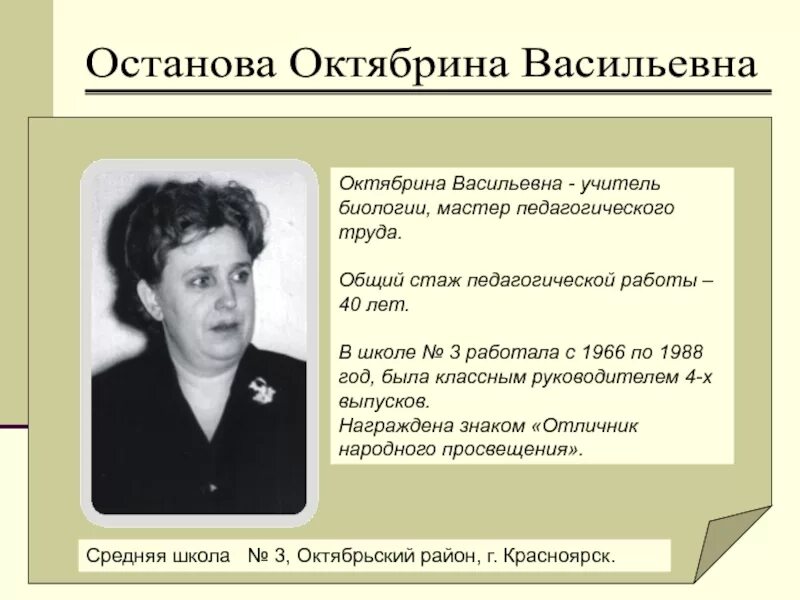 Имя васильевна