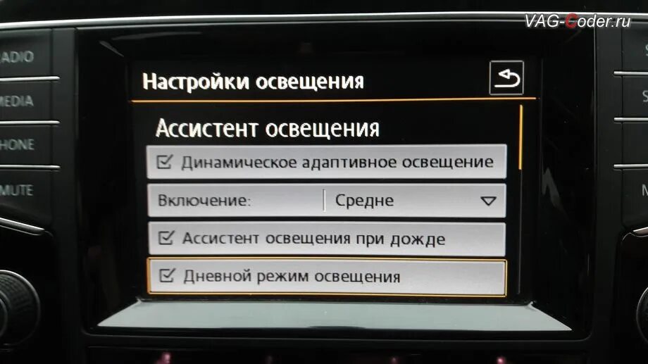 Ассистент освещения