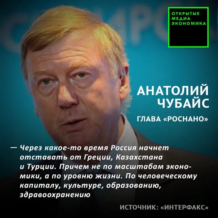 Высказывания Чубайса о русском народе. Чубайс цитаты. Чубайс Роснано. Чубайс людоед