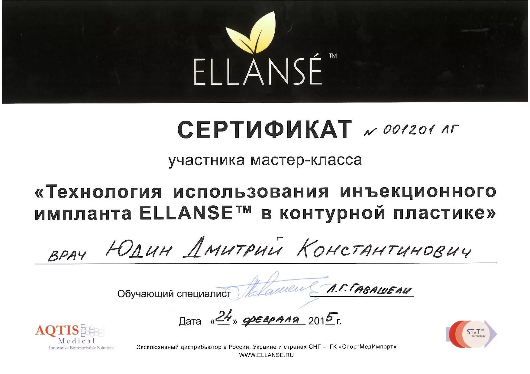 Сертификат о прохождении мастер класса. Сертификат мастеркласа. Сертификат об участии в мастер-классе. Сертификат об участии в мастер-классе. Сертификаты на мастер классы.