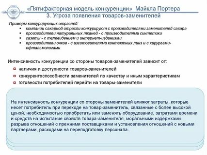 Угрозы со стороны