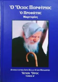 Порфирия книги