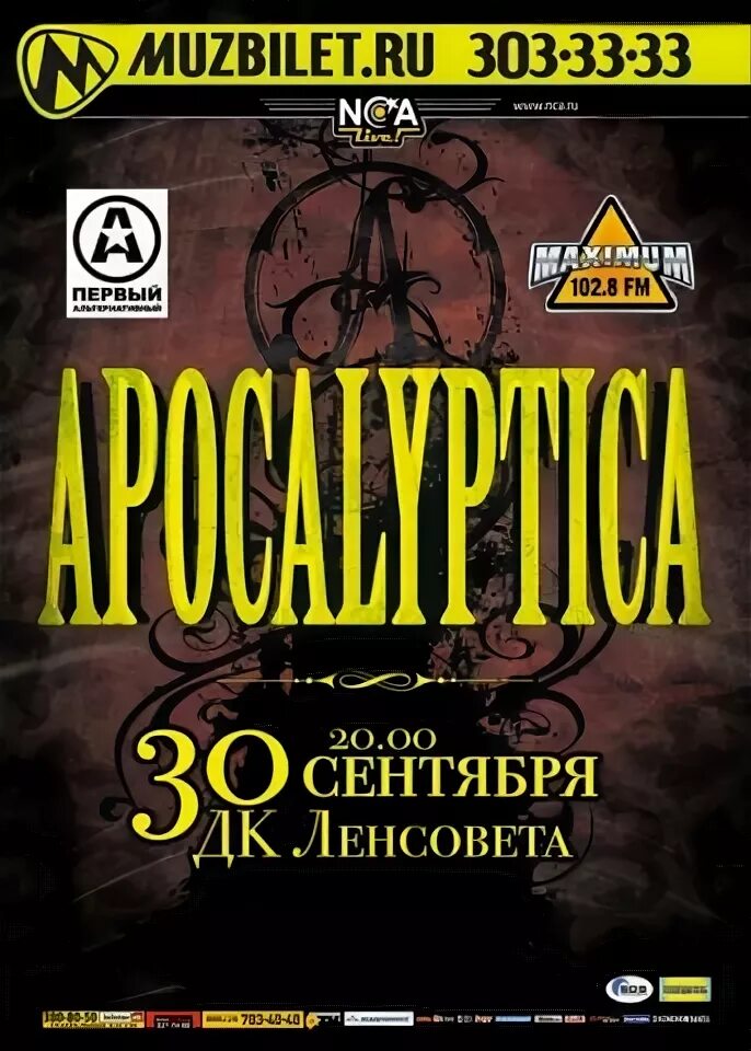 Ленсовета афиша сайт