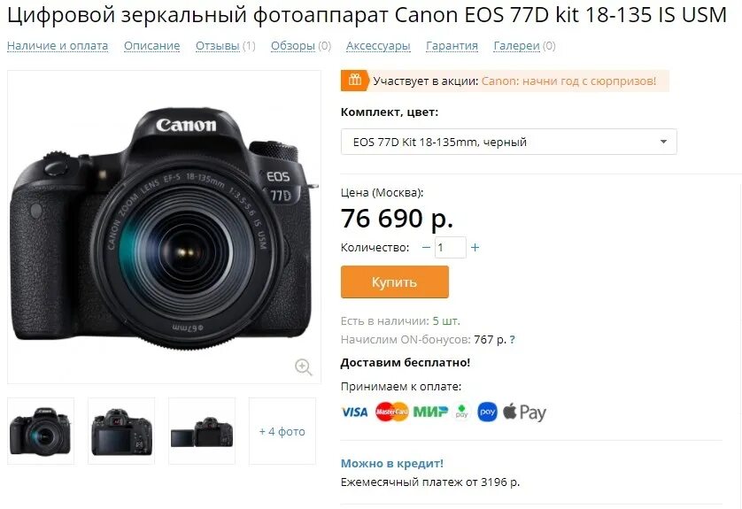 Отдам даром зеркальный фотоаппарат. Гарантия на фотоаппараты Canon. Как узнать год производства фотоаппаратов Кэнон. Камера для проверки спф