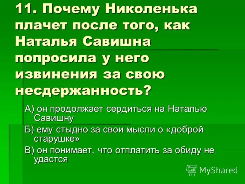 наташка наталья наталья савишна. толстой детство наталья савишна. поступки натальи савишны. толстой повесть детство наталья савишна. толстой детство наталья савишна.
