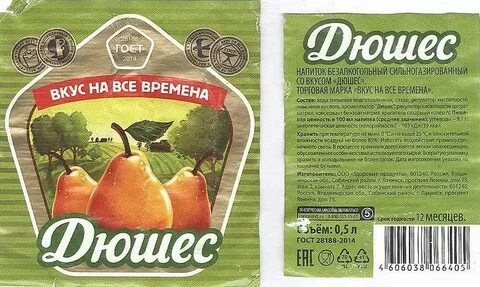 Дюшес я рисую белым