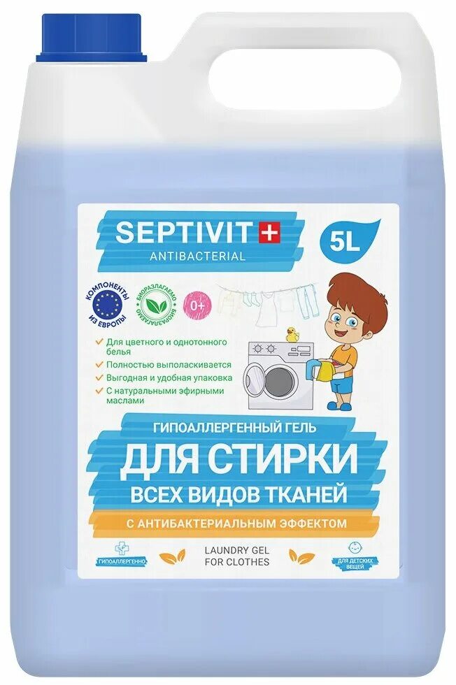 Септивит гель для стирки. Septivit для стирки отзывы. Septivit. Для стирки сильно загрязненных вещей. Septivit гель для стирки.