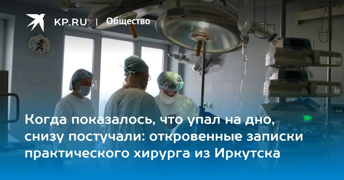 Я думал мы на дне но снизу постучали. Когда достиг дна снизу постучали. Снизу постучали. Пробили дно а снизу постучали.