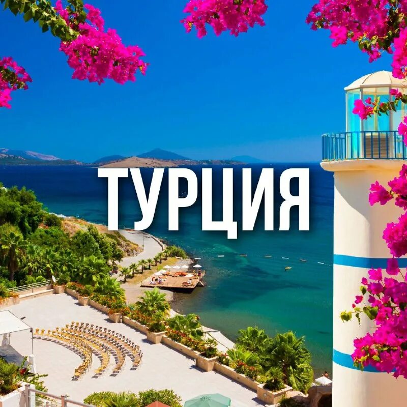 Турция дата. Мінімальна заробітна плата в україні. Турция дата. Кимер турция природа. Анталья (город в турции)sampanietis.