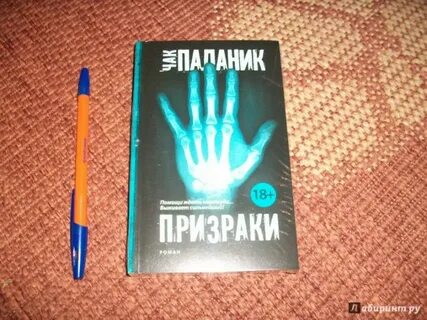 Призрак fb2